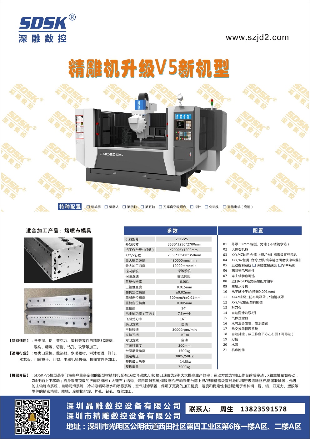 熔噴布模具加工設備/熔噴布膜頭加工打孔/0.2MM/0.25MM/微孔