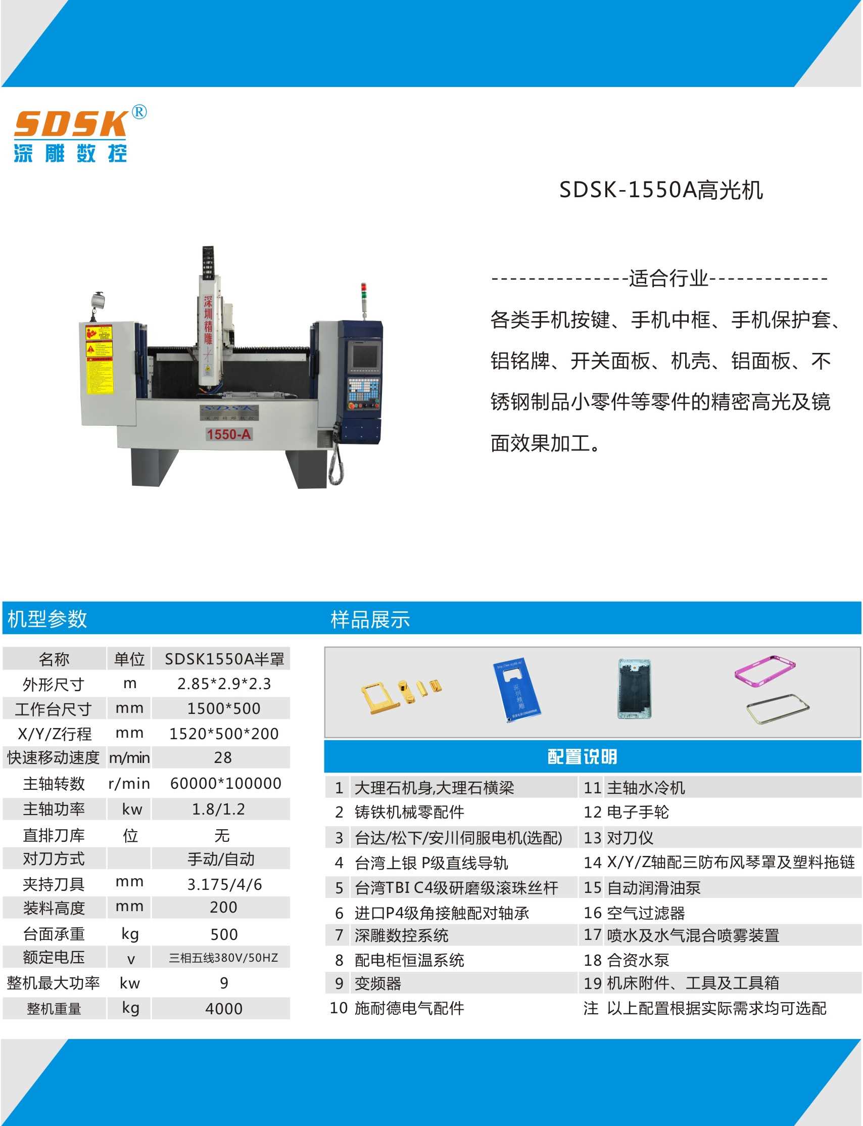 2018深圳精雕數(shù)控設(shè)備有限公司新款各類高光機炫酷上市蓄勢待發(fā)。